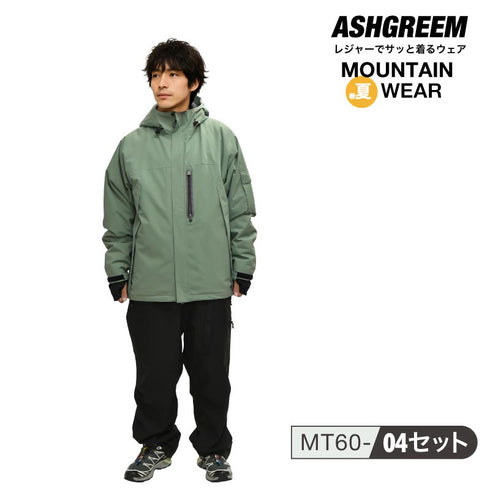メンズ レディース アウトドアウェア 2レイヤ 上下セット MT-60SET ジャケット パンツ 2点セット 単品販売あり レインウェア 冬用 レインジャケット レインパンツ ハイキング トレッキング 登山ASHGREEM(アッシュグリーム)